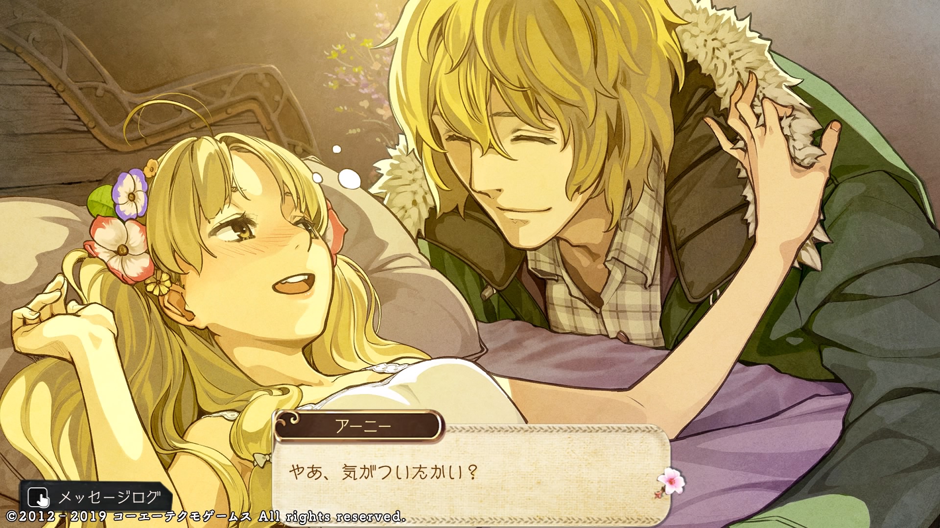 アーシャのアトリエ ～黄昏の大地の錬金術士～ DX_20200204155808｜満月のゲーム攻略ブログ